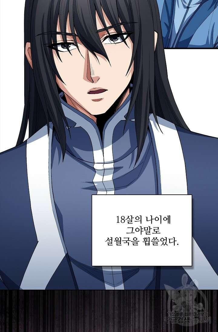 절세무신 310화 58