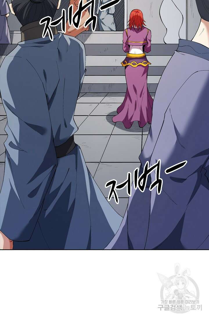 절세무신 310화 61