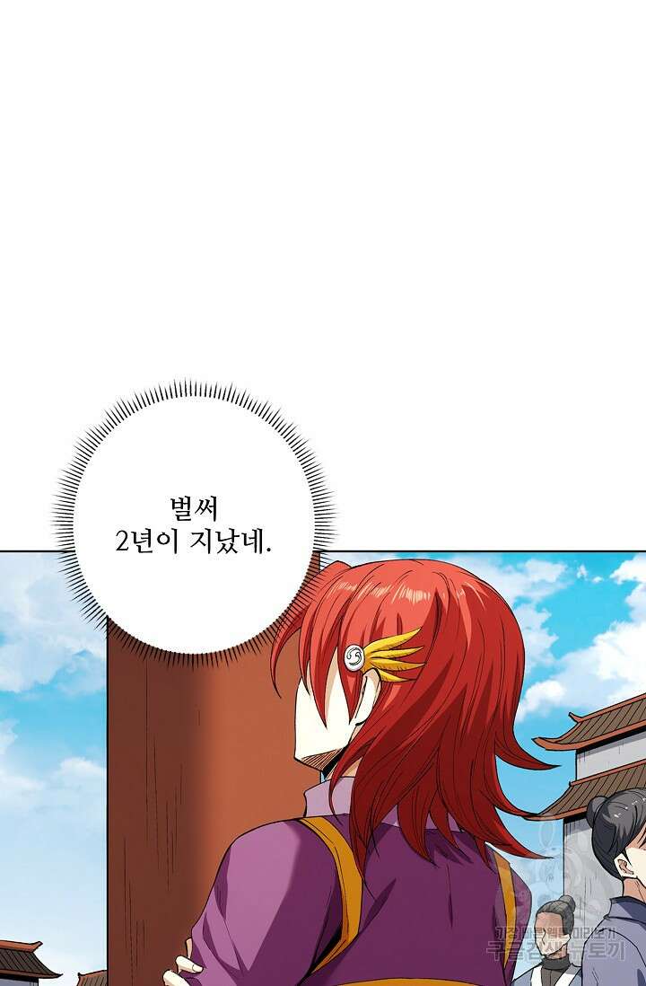 절세무신 310화 62