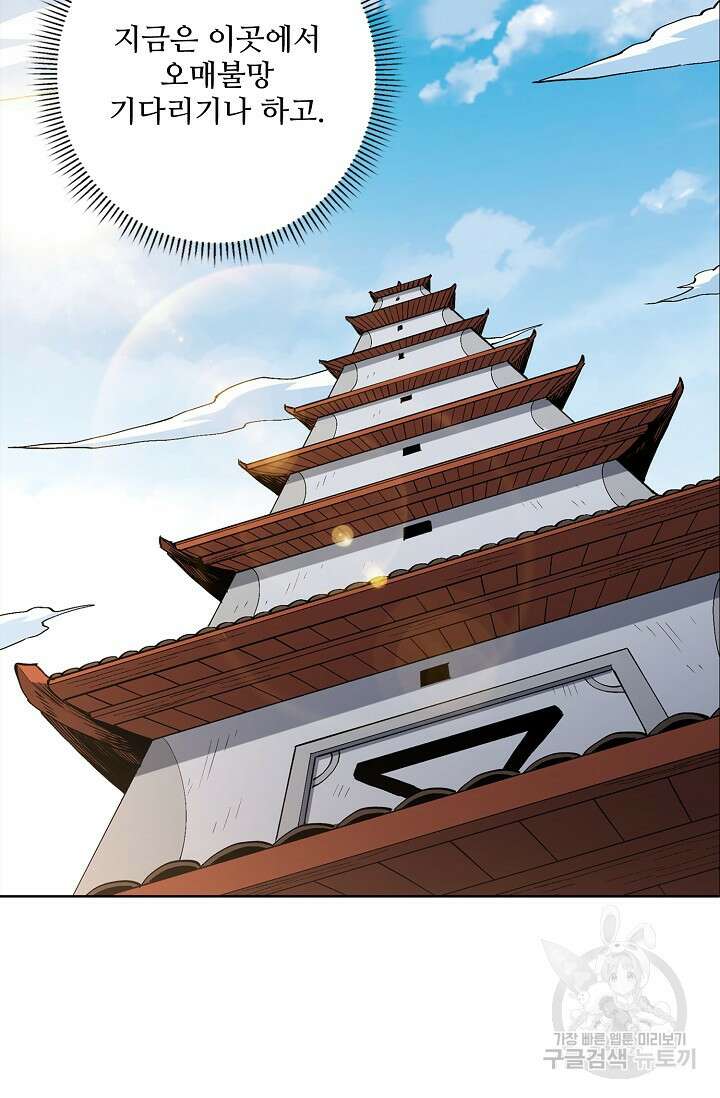 절세무신 310화 65