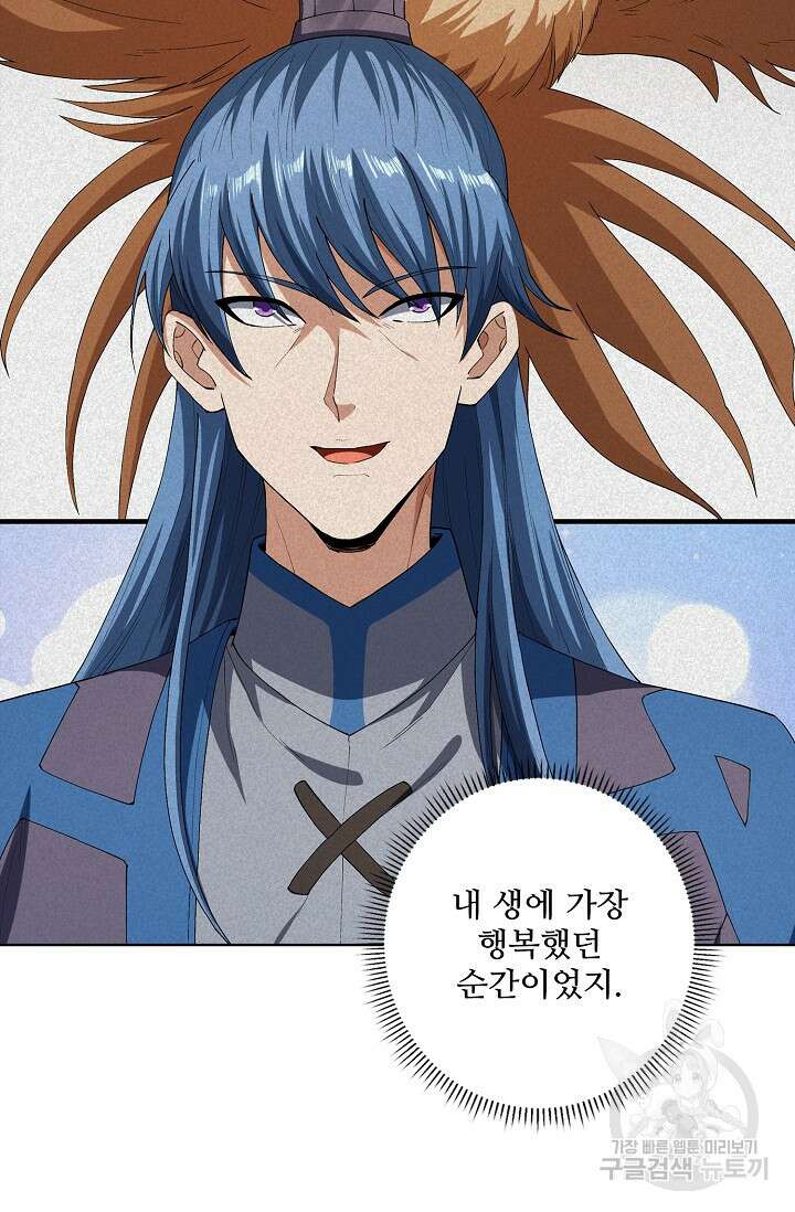 절세무신 310화 67