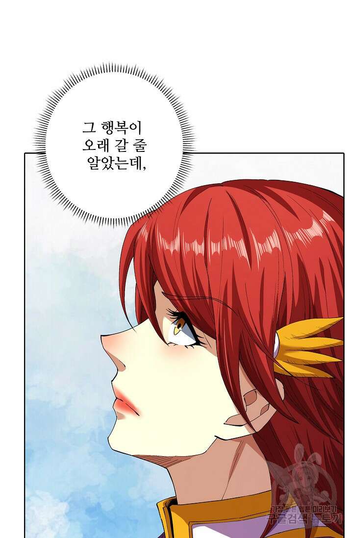 절세무신 310화 68