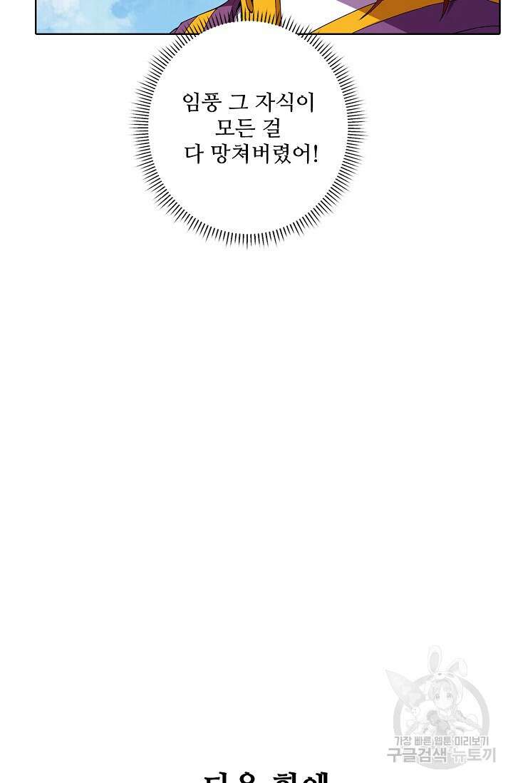 절세무신 310화 69