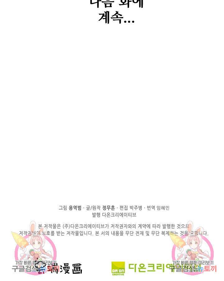 절세무신 310화 70