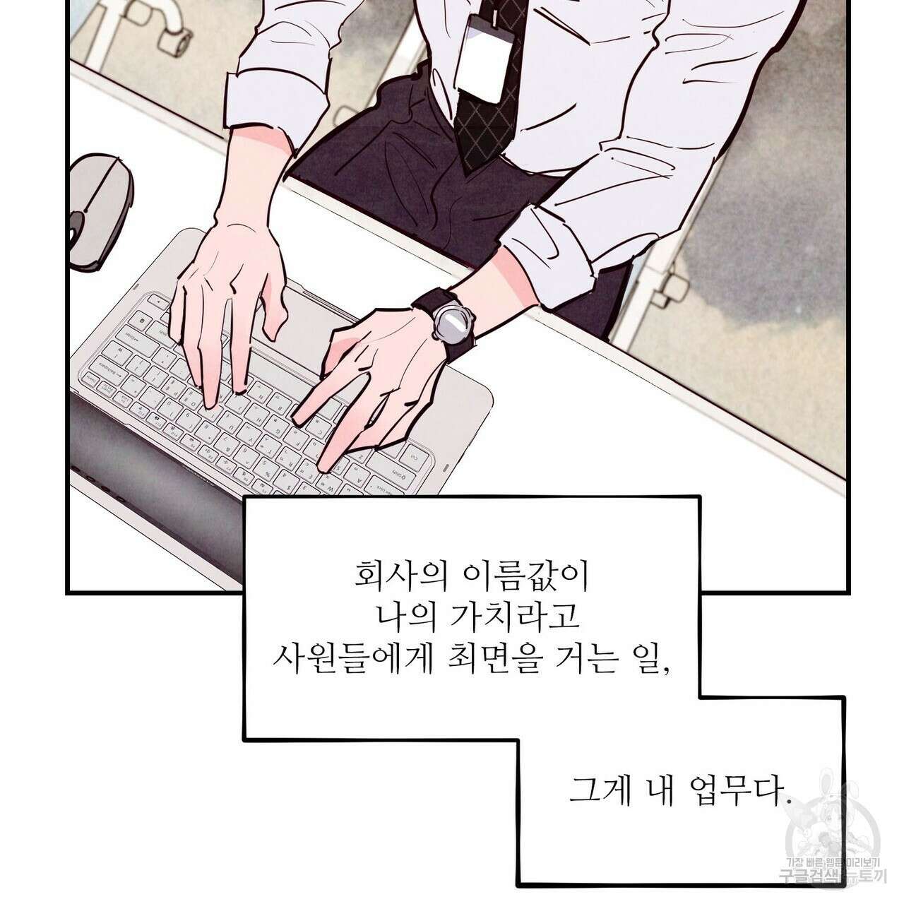 펀치 드렁크 러브 41화 5