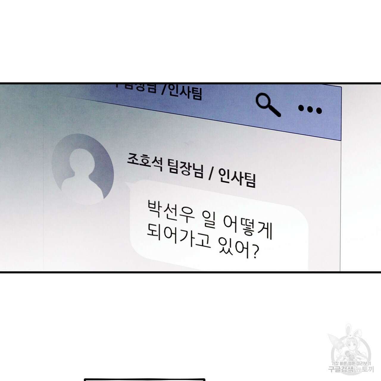 펀치 드렁크 러브 41화 11