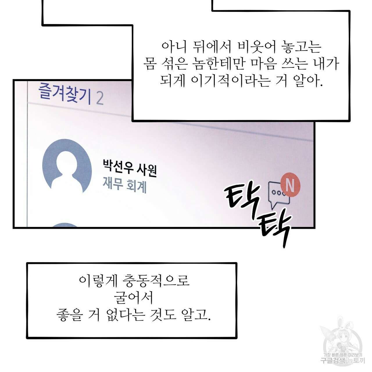 펀치 드렁크 러브 41화 21