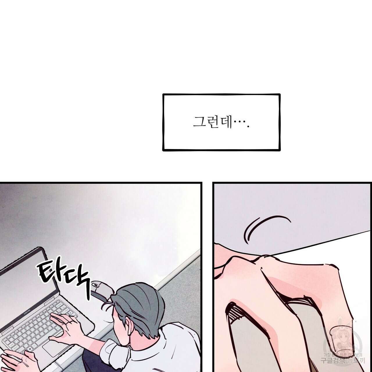 펀치 드렁크 러브 41화 22