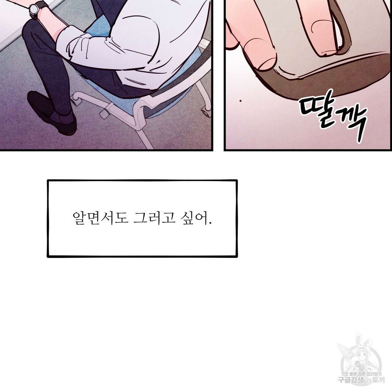 펀치 드렁크 러브 41화 23