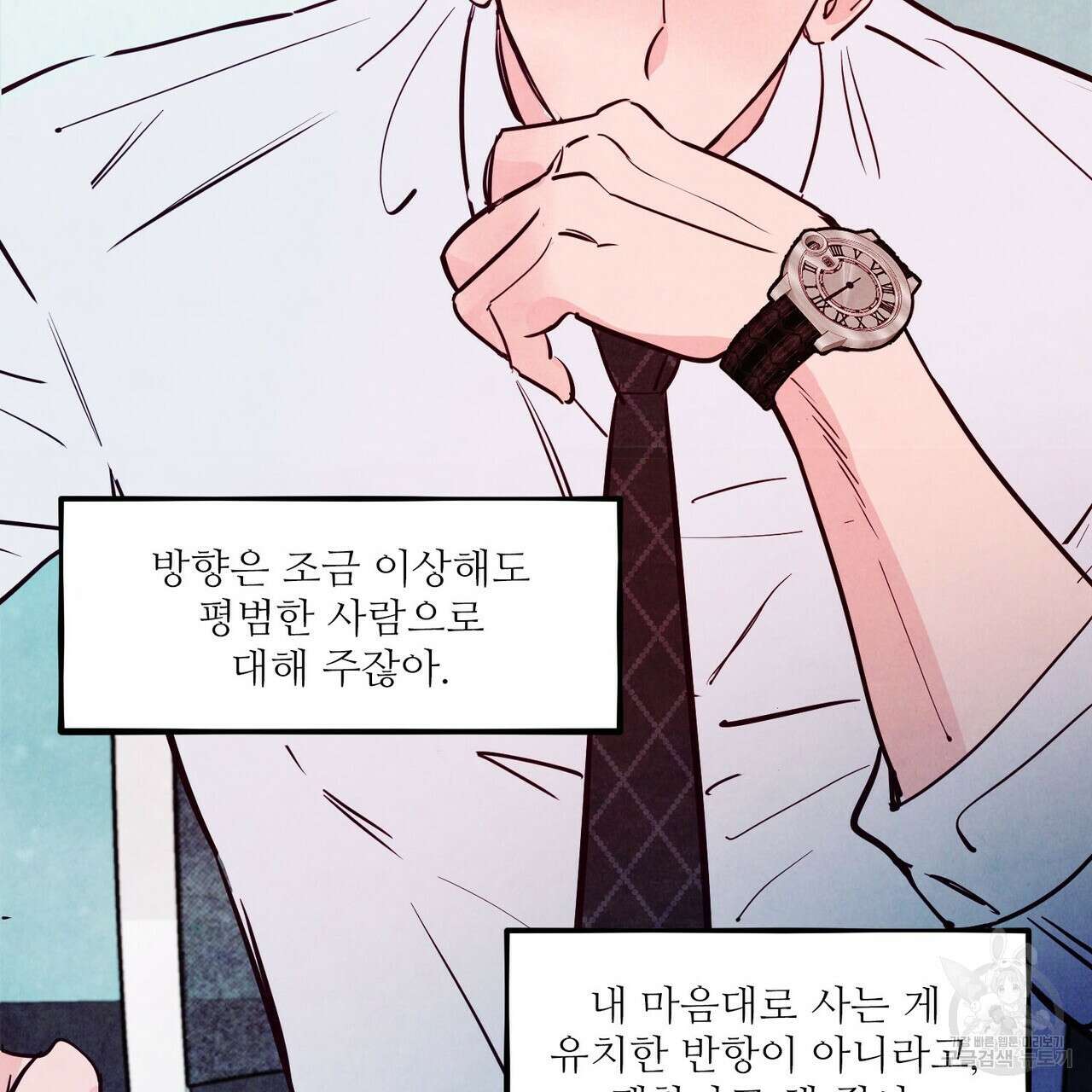 펀치 드렁크 러브 41화 26