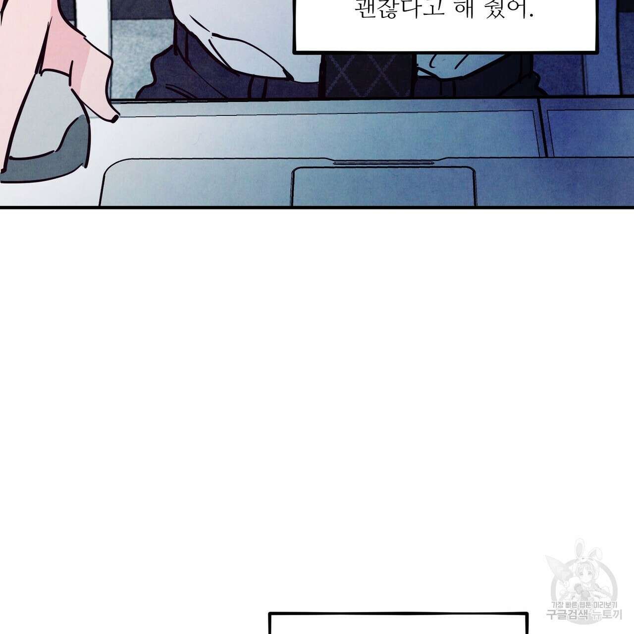 펀치 드렁크 러브 41화 27