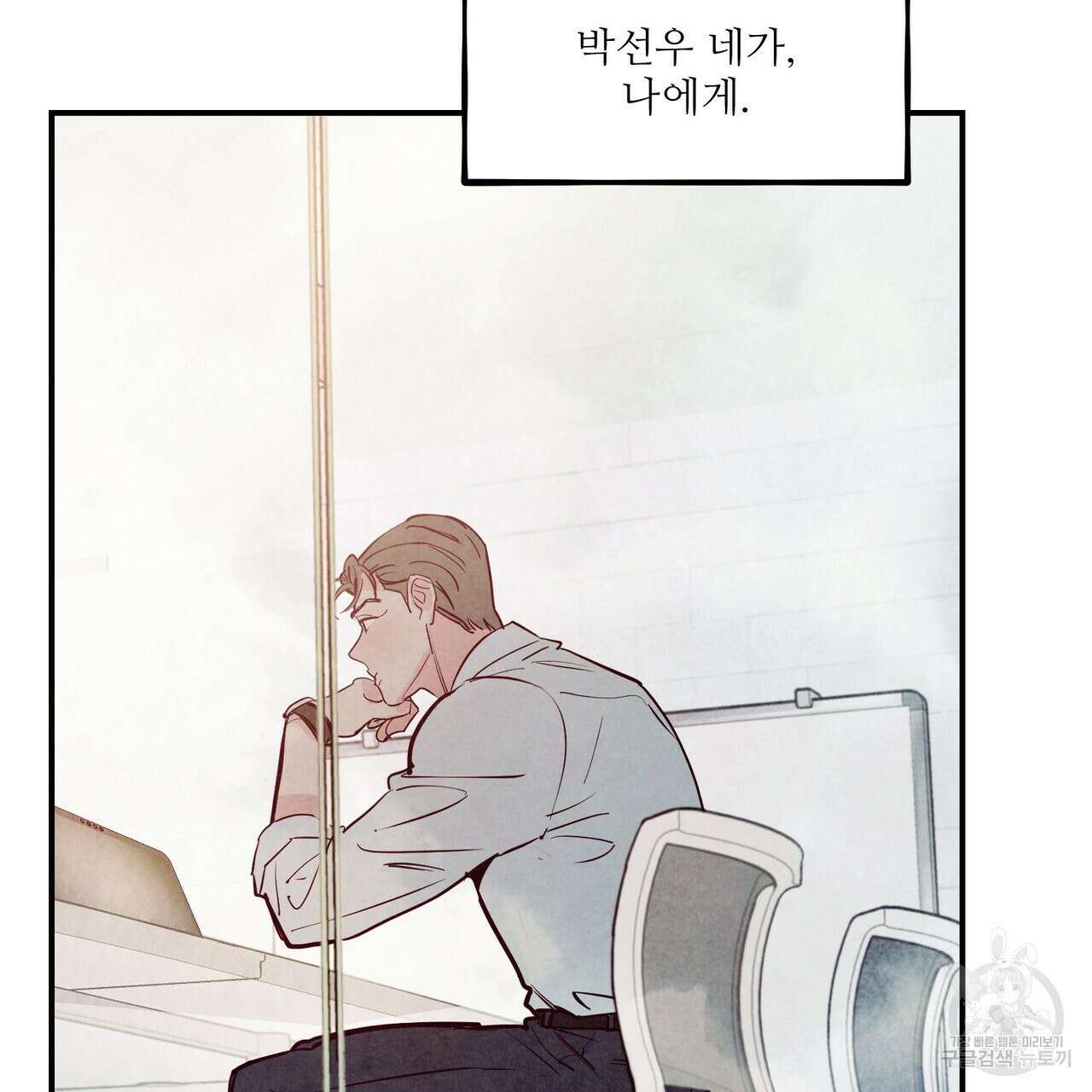펀치 드렁크 러브 41화 28