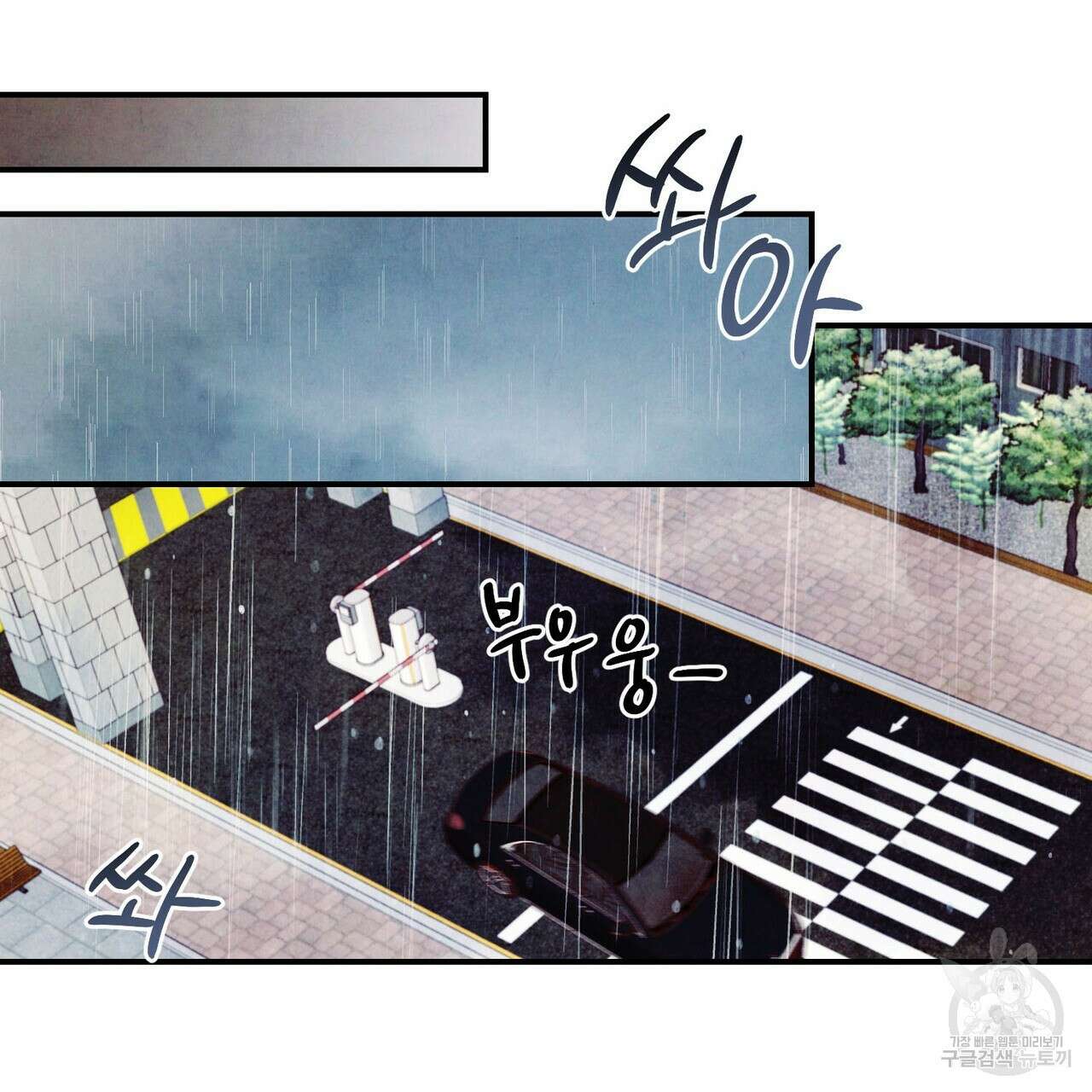 펀치 드렁크 러브 41화 32