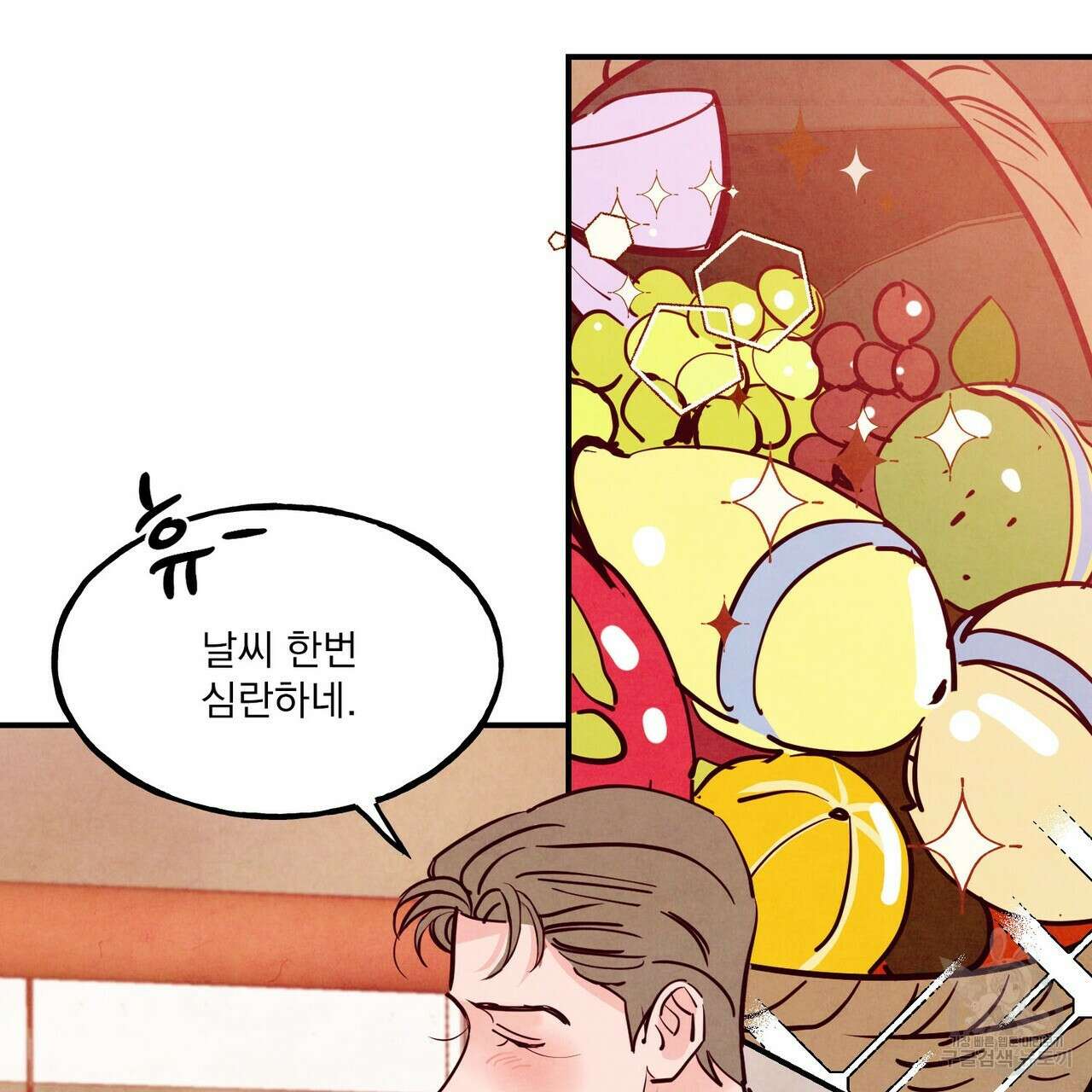 펀치 드렁크 러브 41화 35