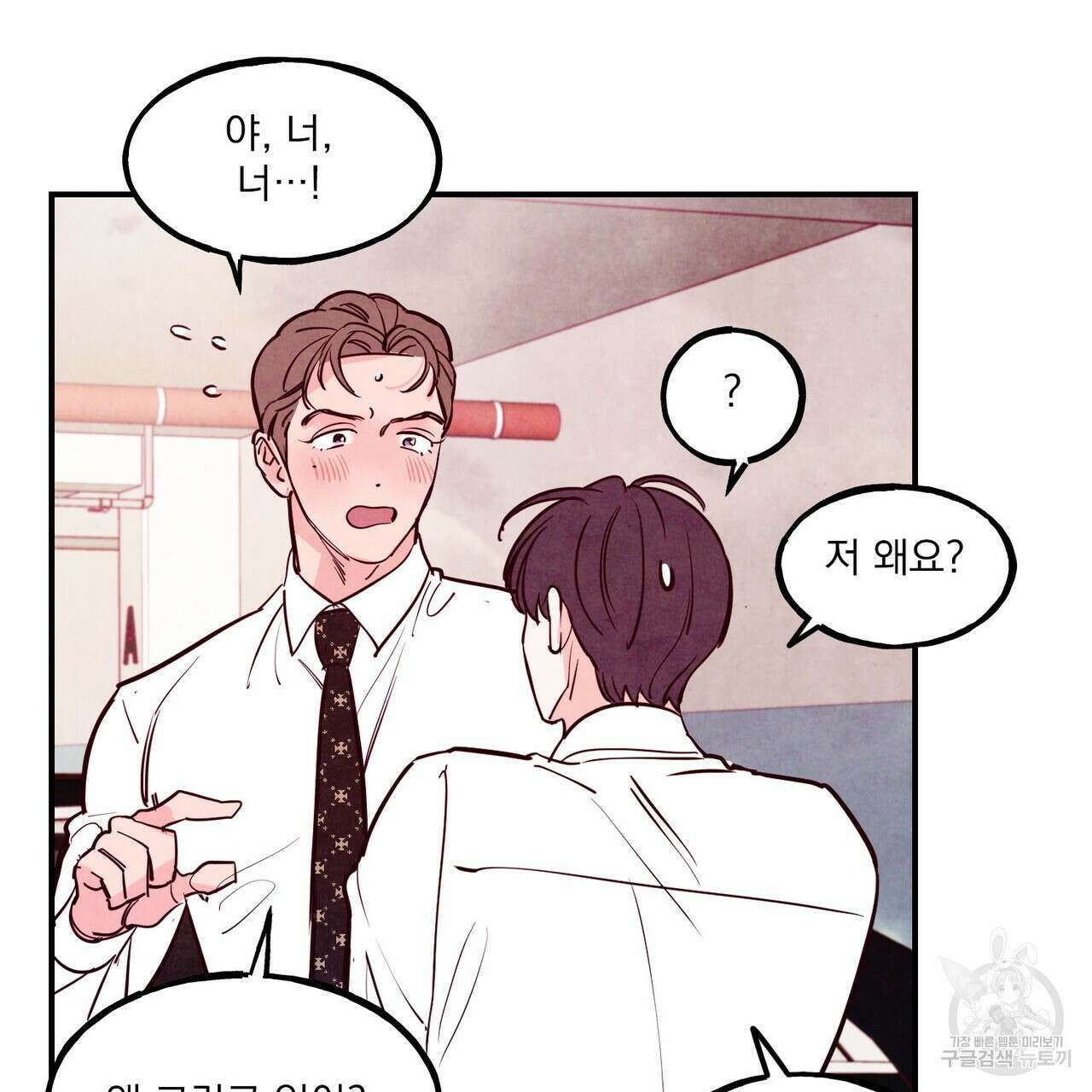 펀치 드렁크 러브 41화 45
