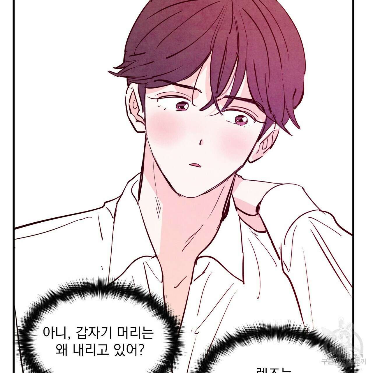 펀치 드렁크 러브 41화 48