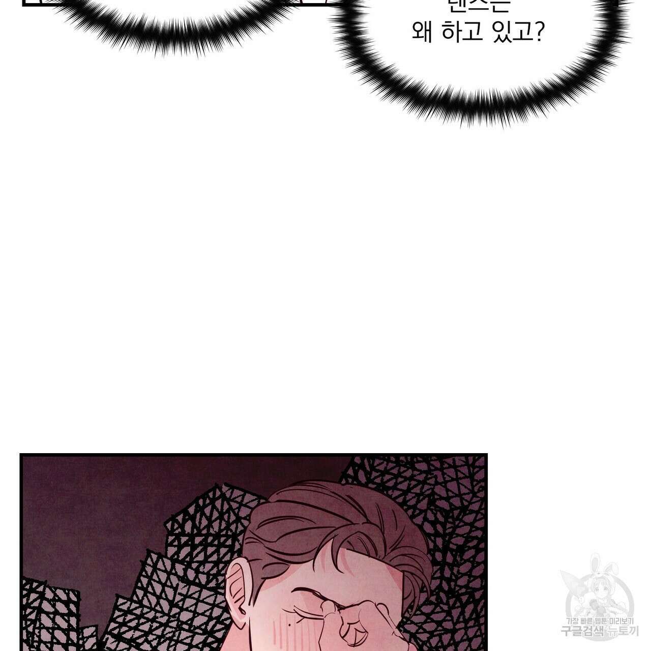 펀치 드렁크 러브 41화 49