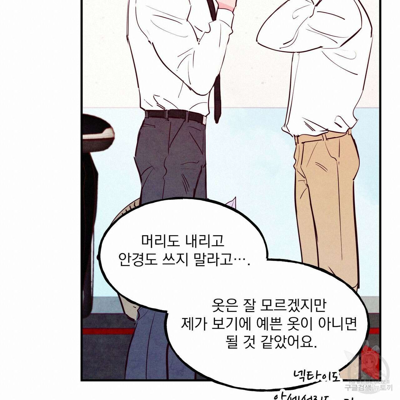 펀치 드렁크 러브 41화 54