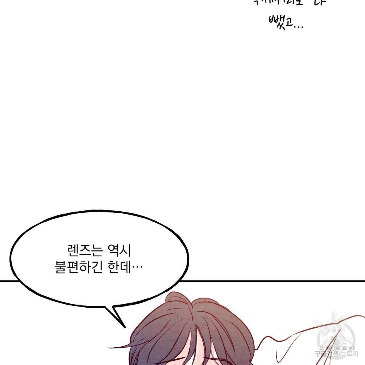 펀치 드렁크 러브 41화 55