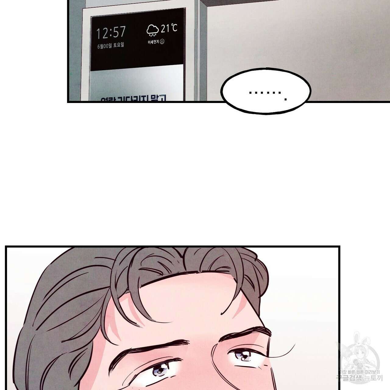 펀치 드렁크 러브 41화 65