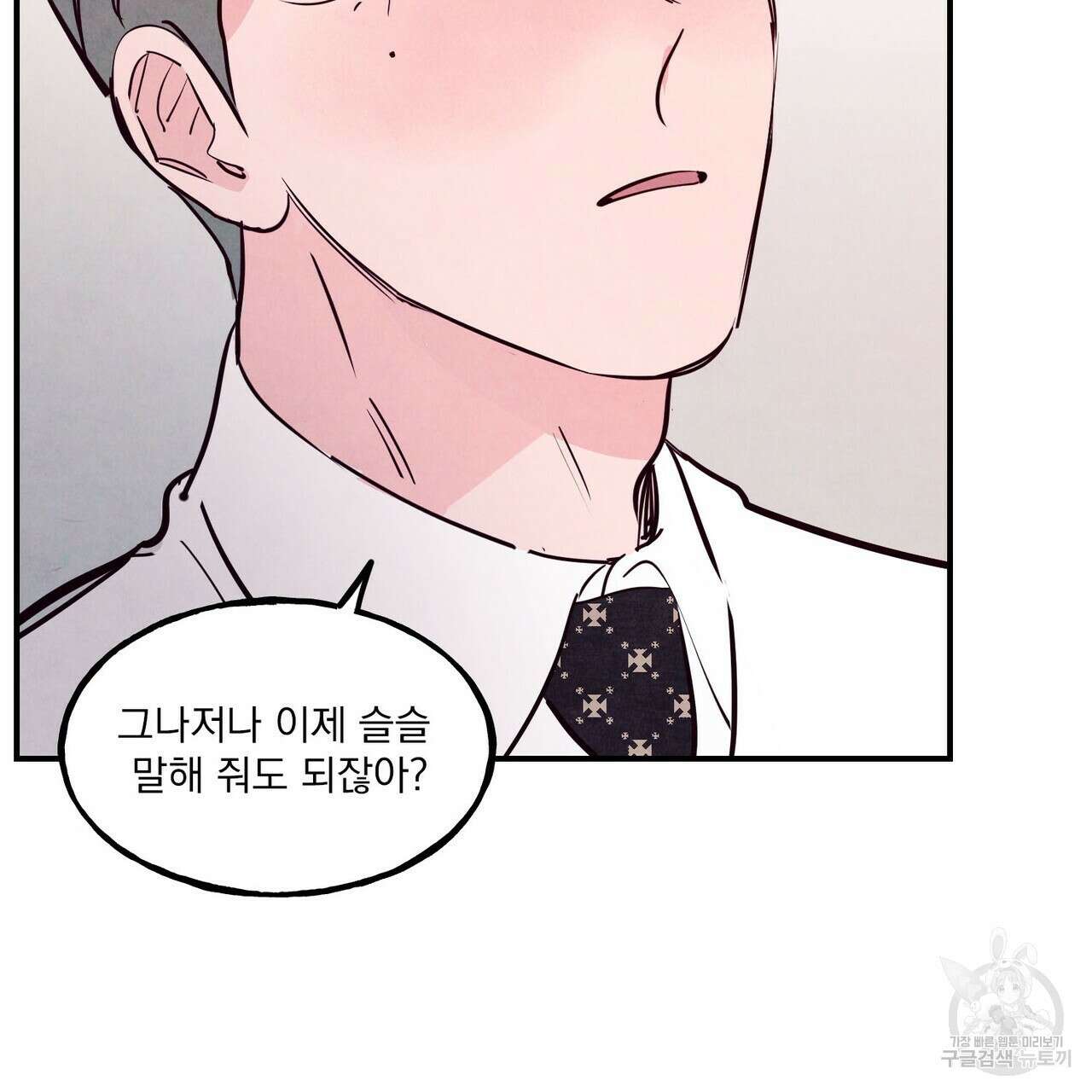 펀치 드렁크 러브 41화 66