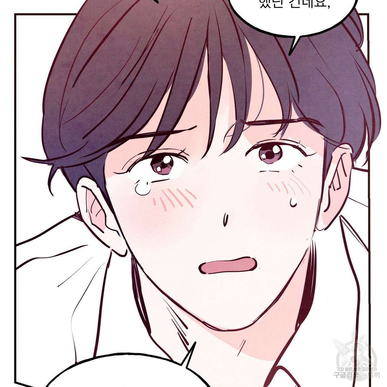 펀치 드렁크 러브 41화 71