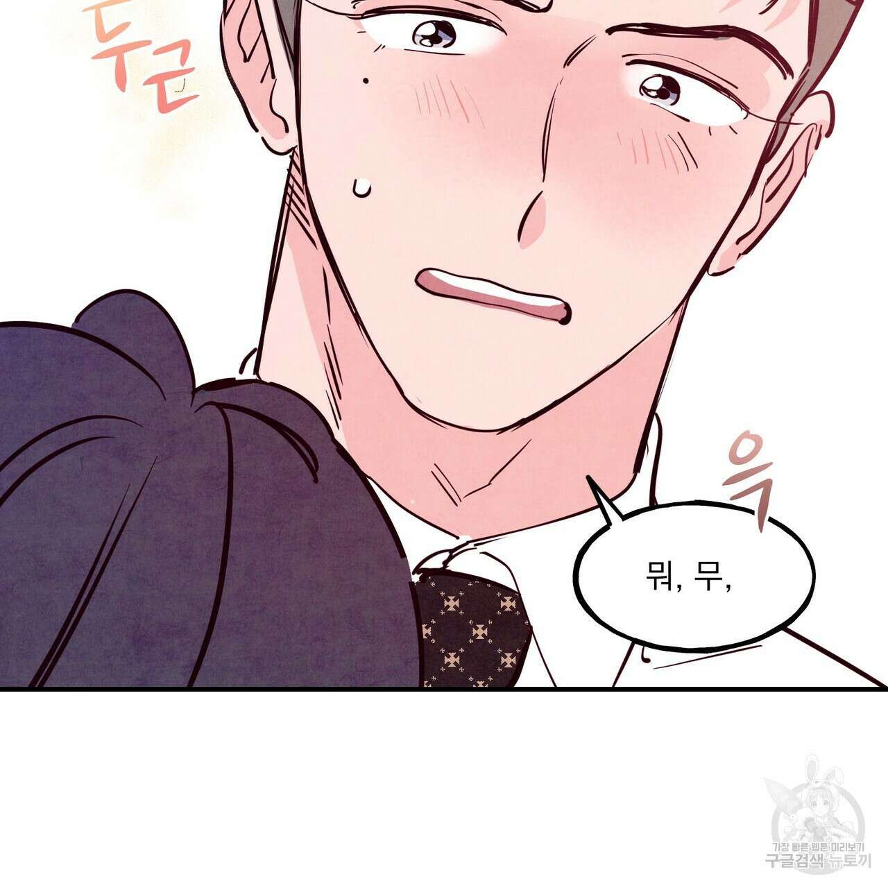 펀치 드렁크 러브 41화 73