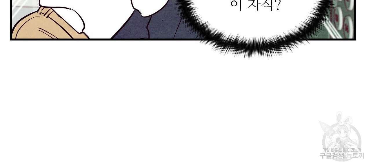 펀치 드렁크 러브 41화 75