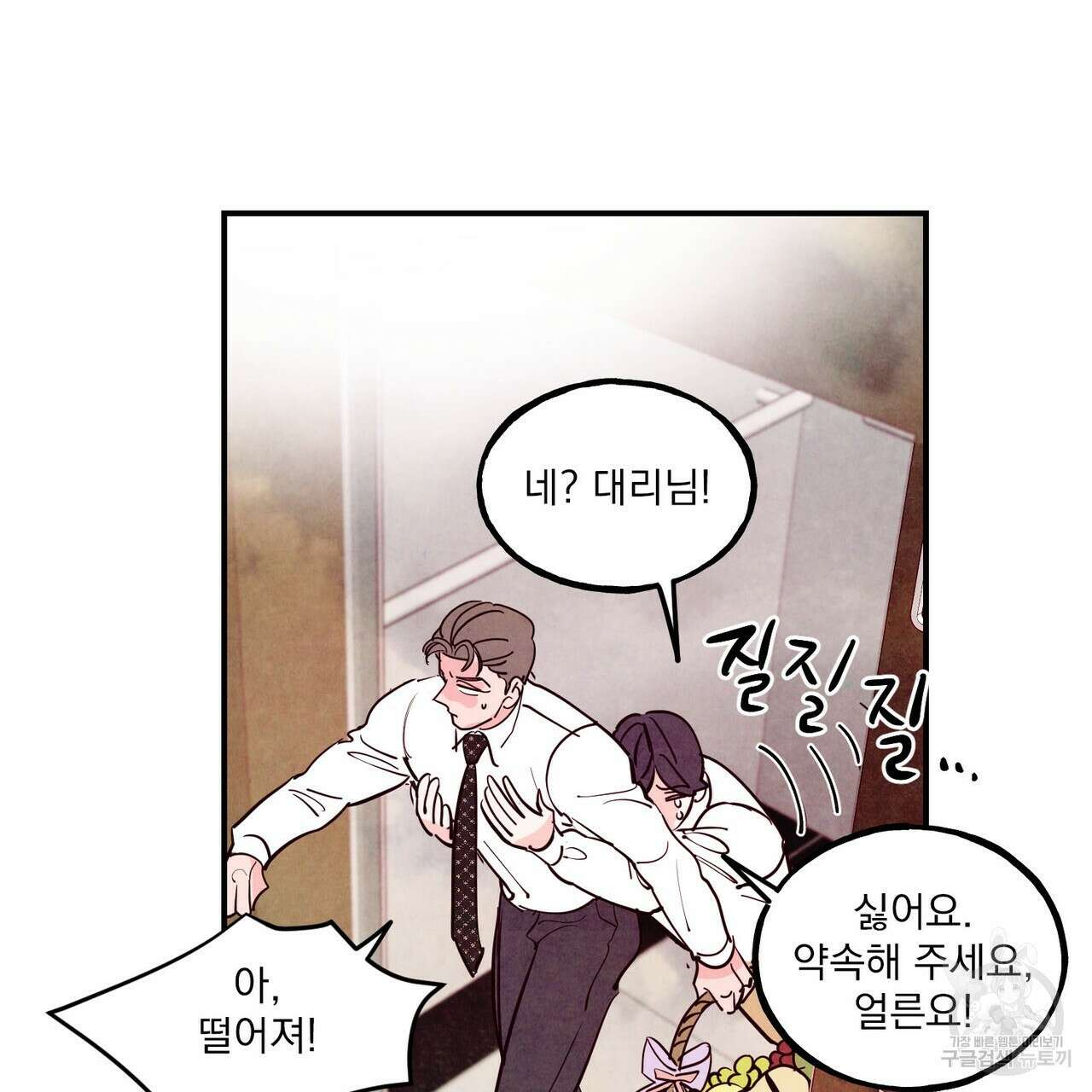 펀치 드렁크 러브 41화 76