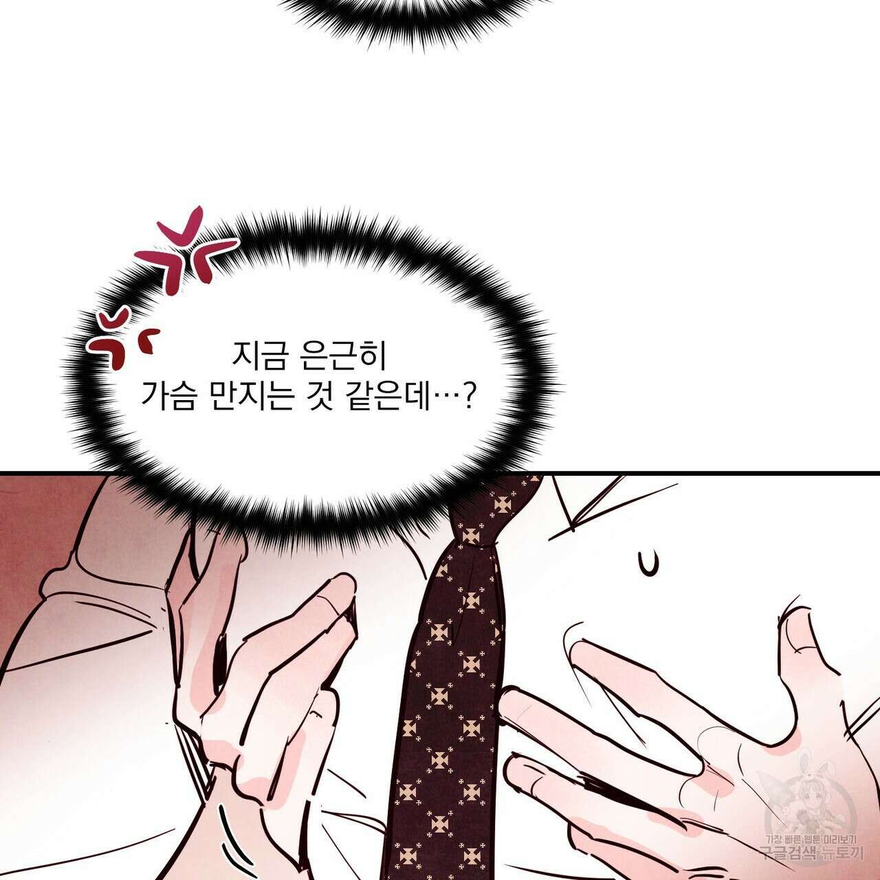 펀치 드렁크 러브 41화 78