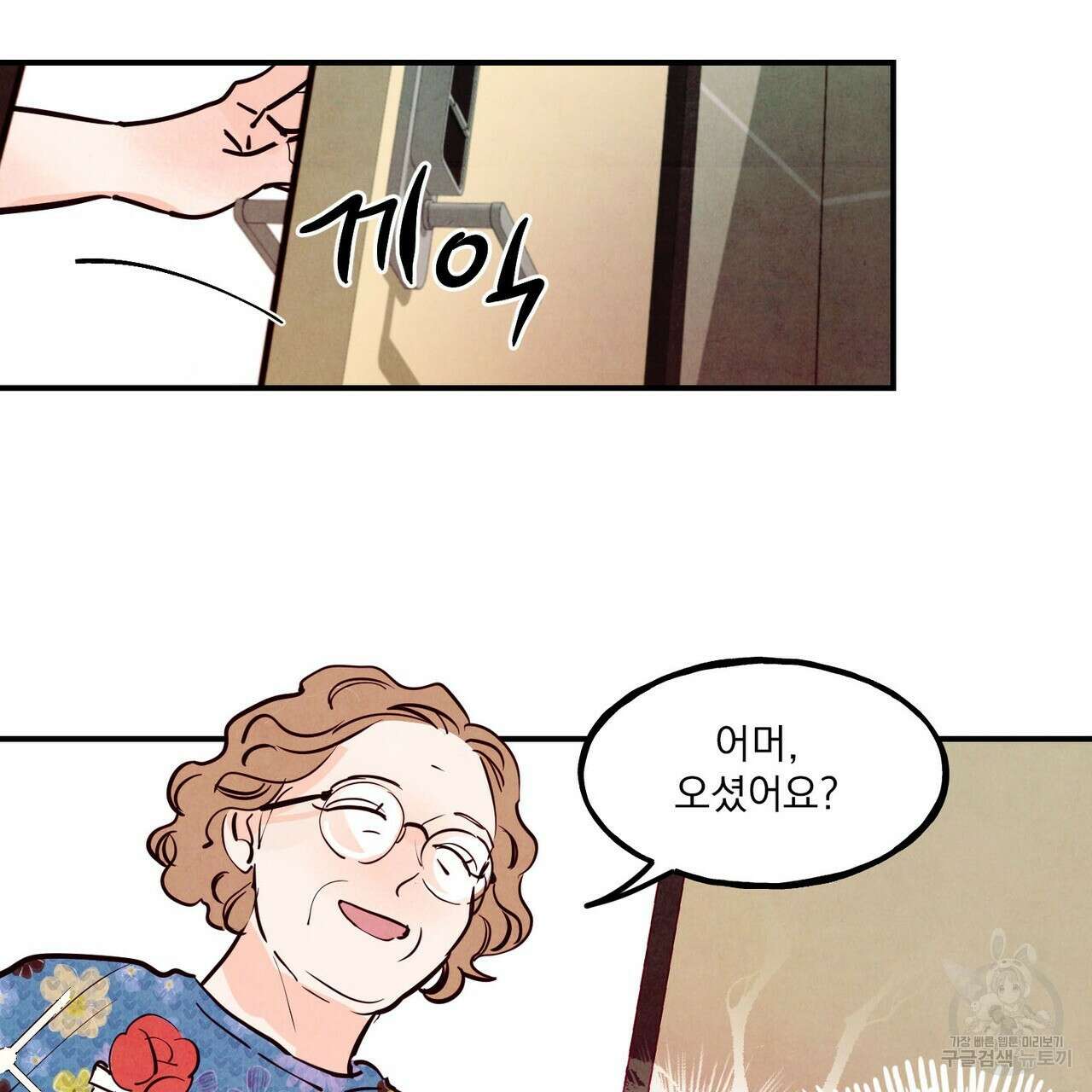 펀치 드렁크 러브 41화 81