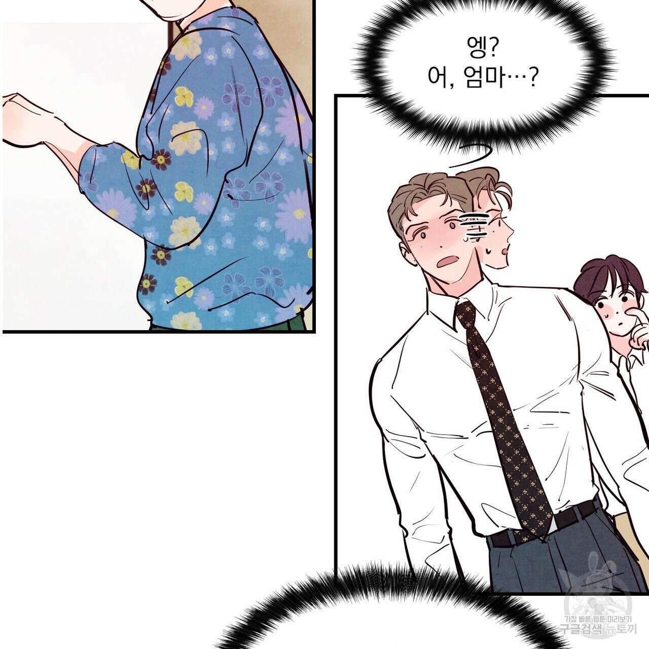펀치 드렁크 러브 41화 86