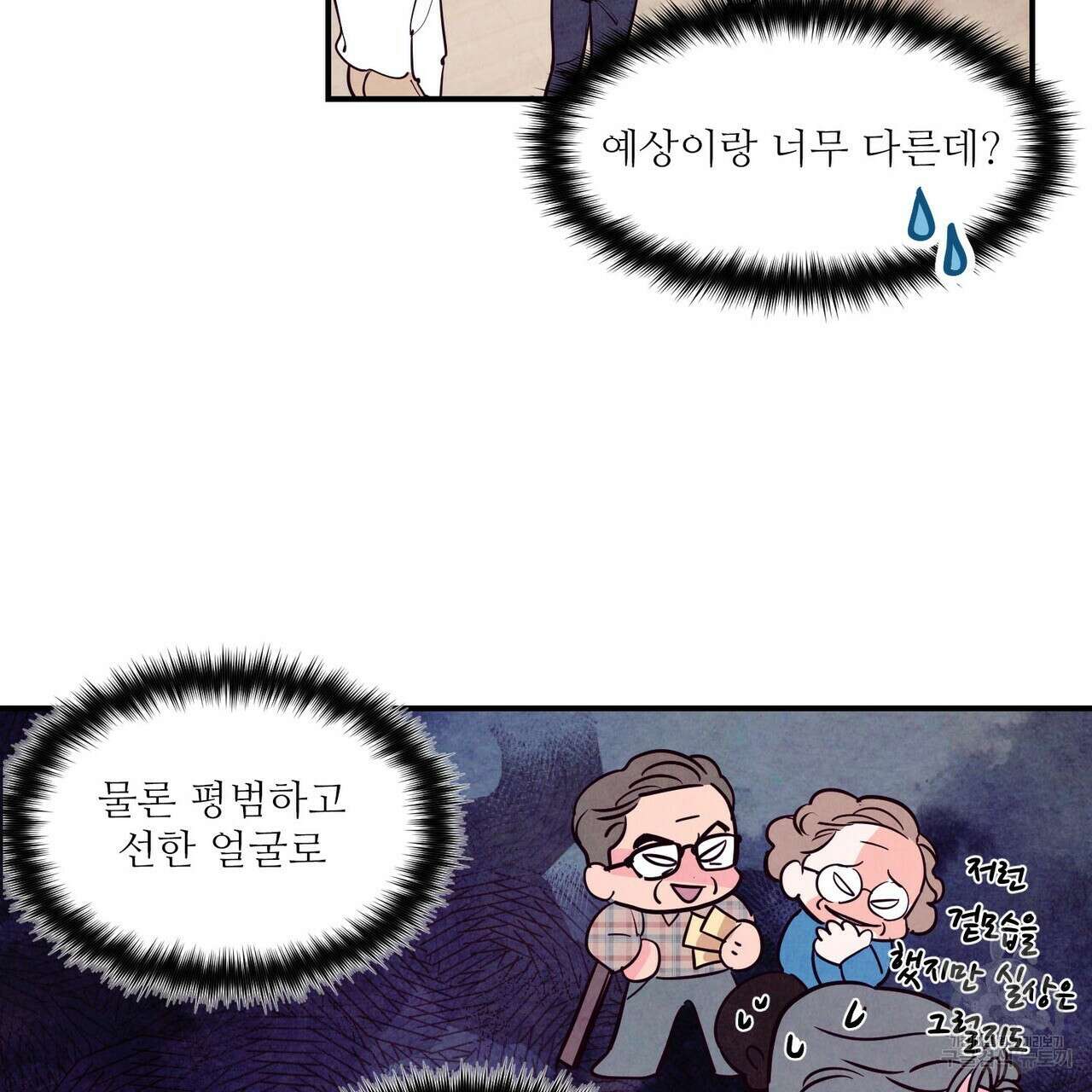펀치 드렁크 러브 41화 96