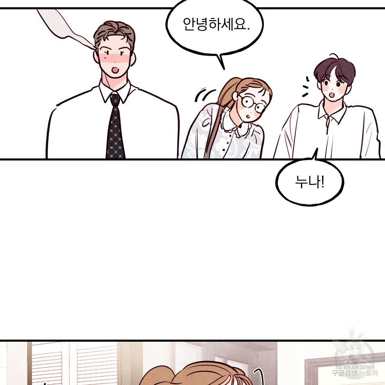 펀치 드렁크 러브 41화 102