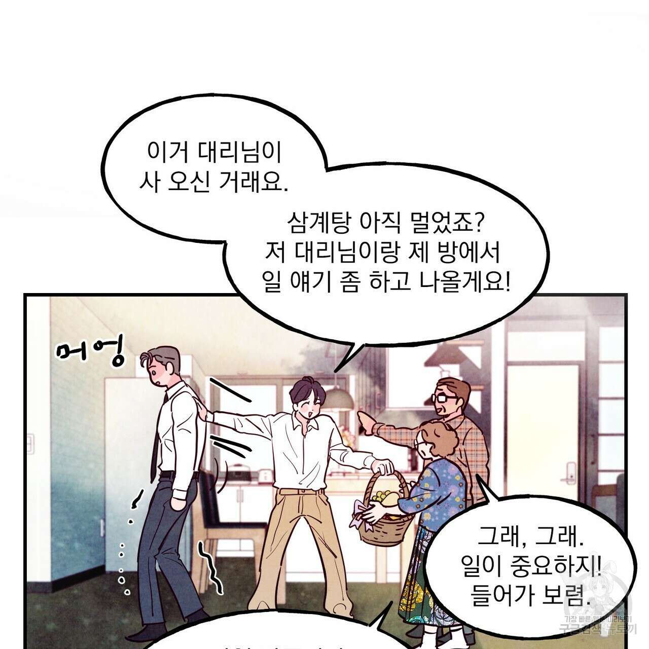 펀치 드렁크 러브 41화 104
