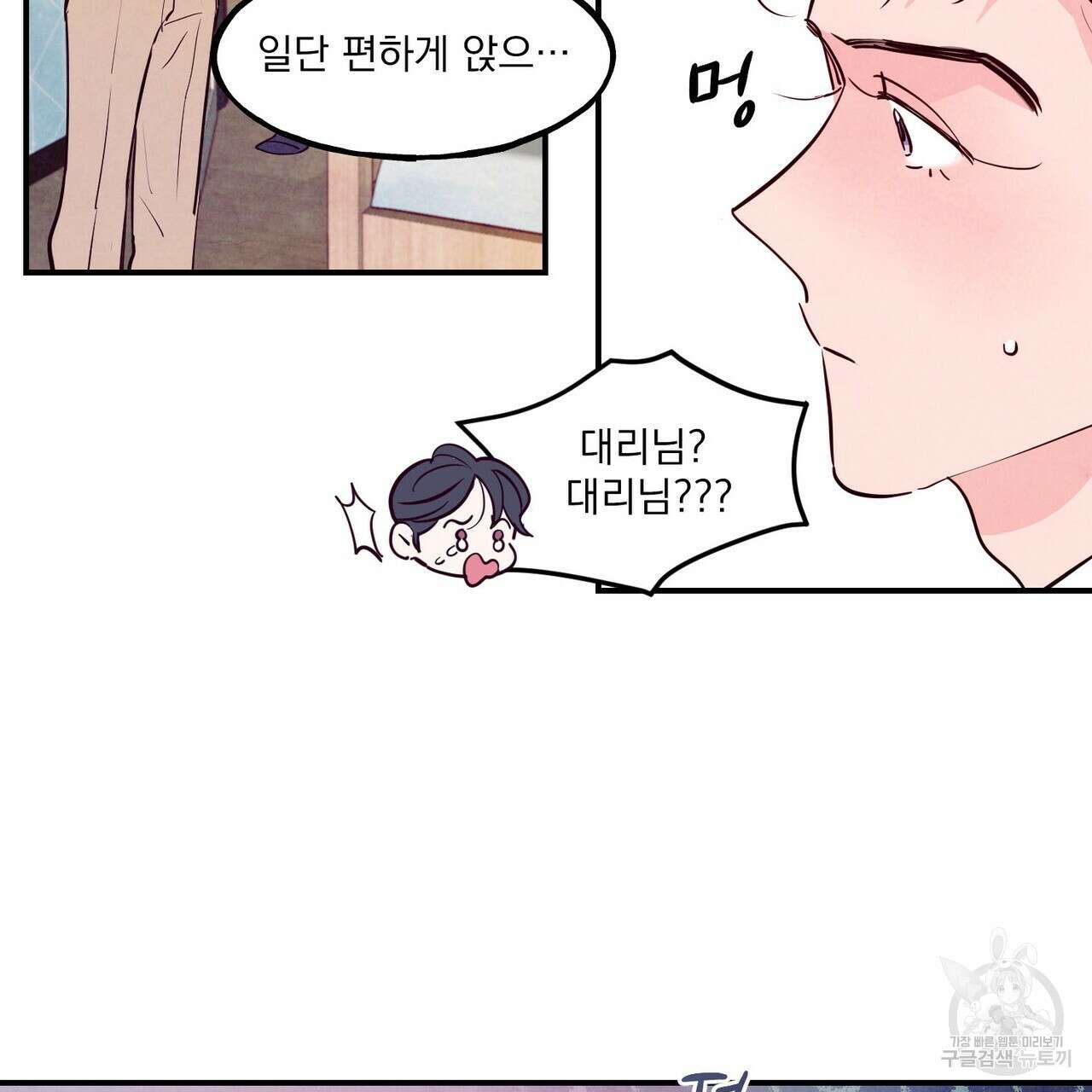 펀치 드렁크 러브 41화 107