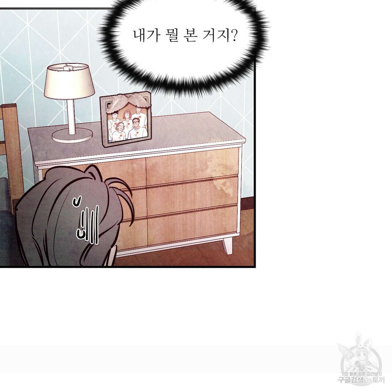펀치 드렁크 러브 41화 109