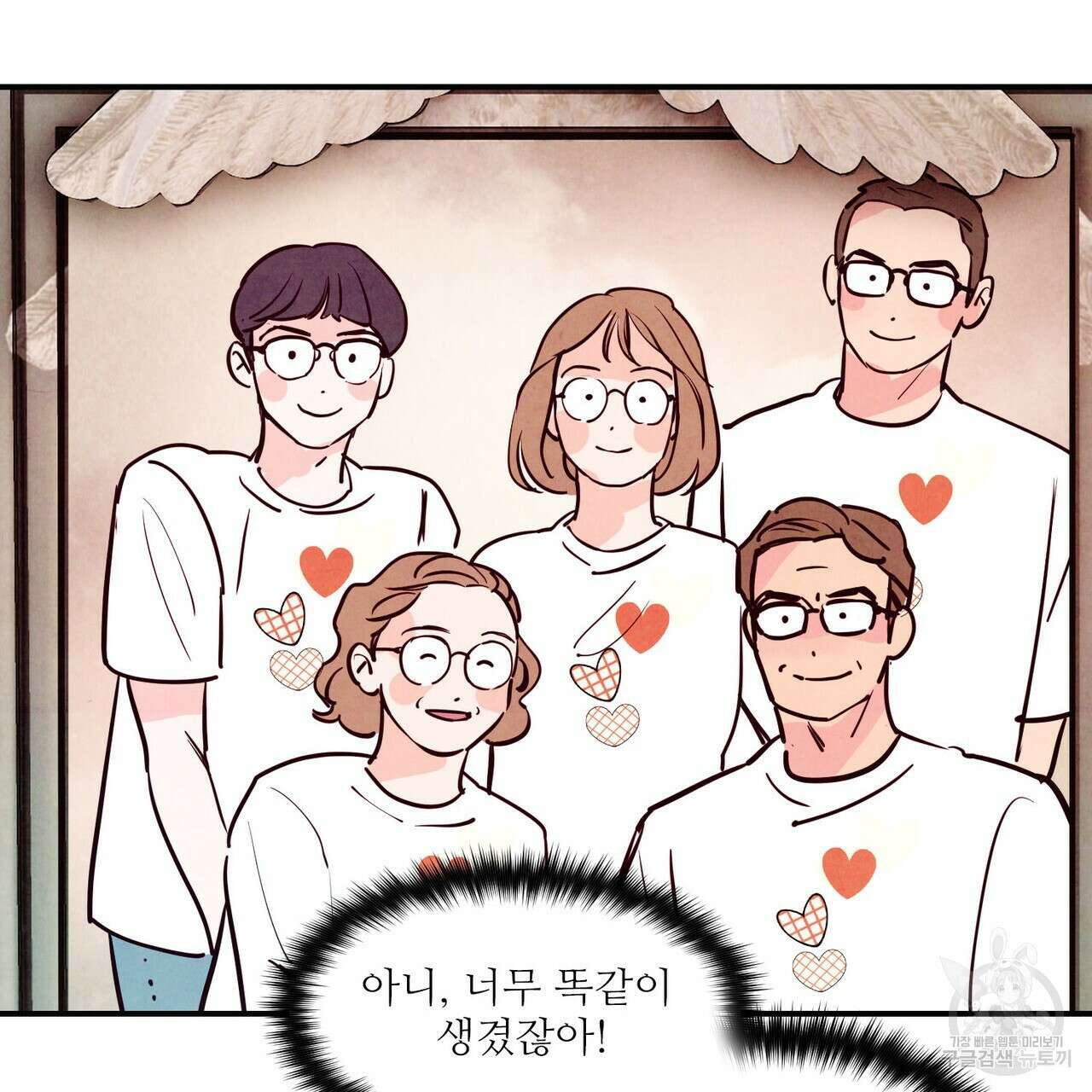 펀치 드렁크 러브 41화 110