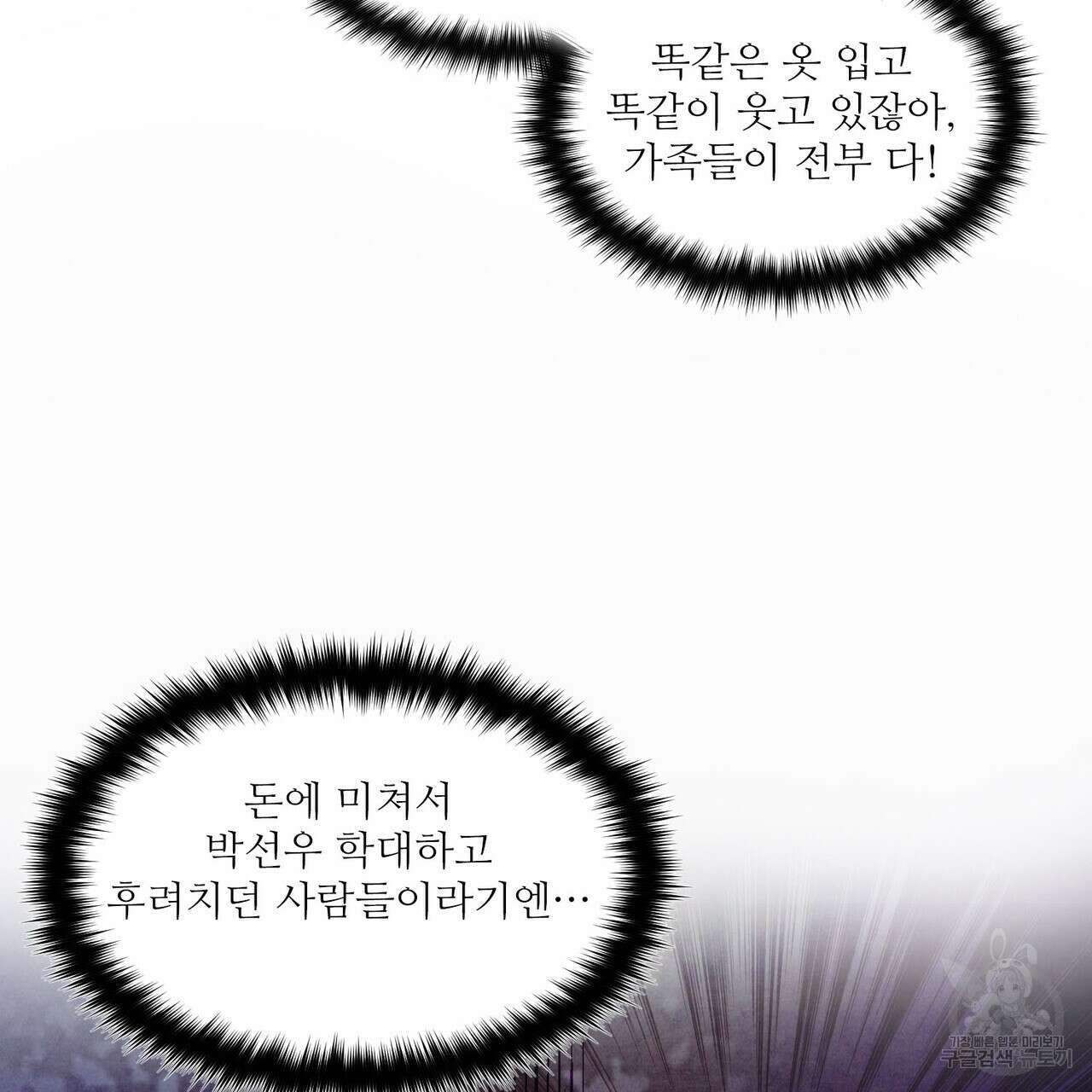 펀치 드렁크 러브 41화 111