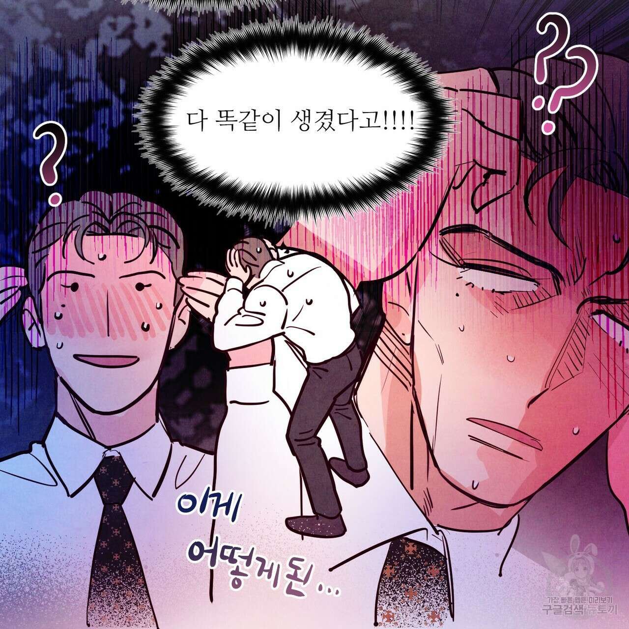 펀치 드렁크 러브 41화 112