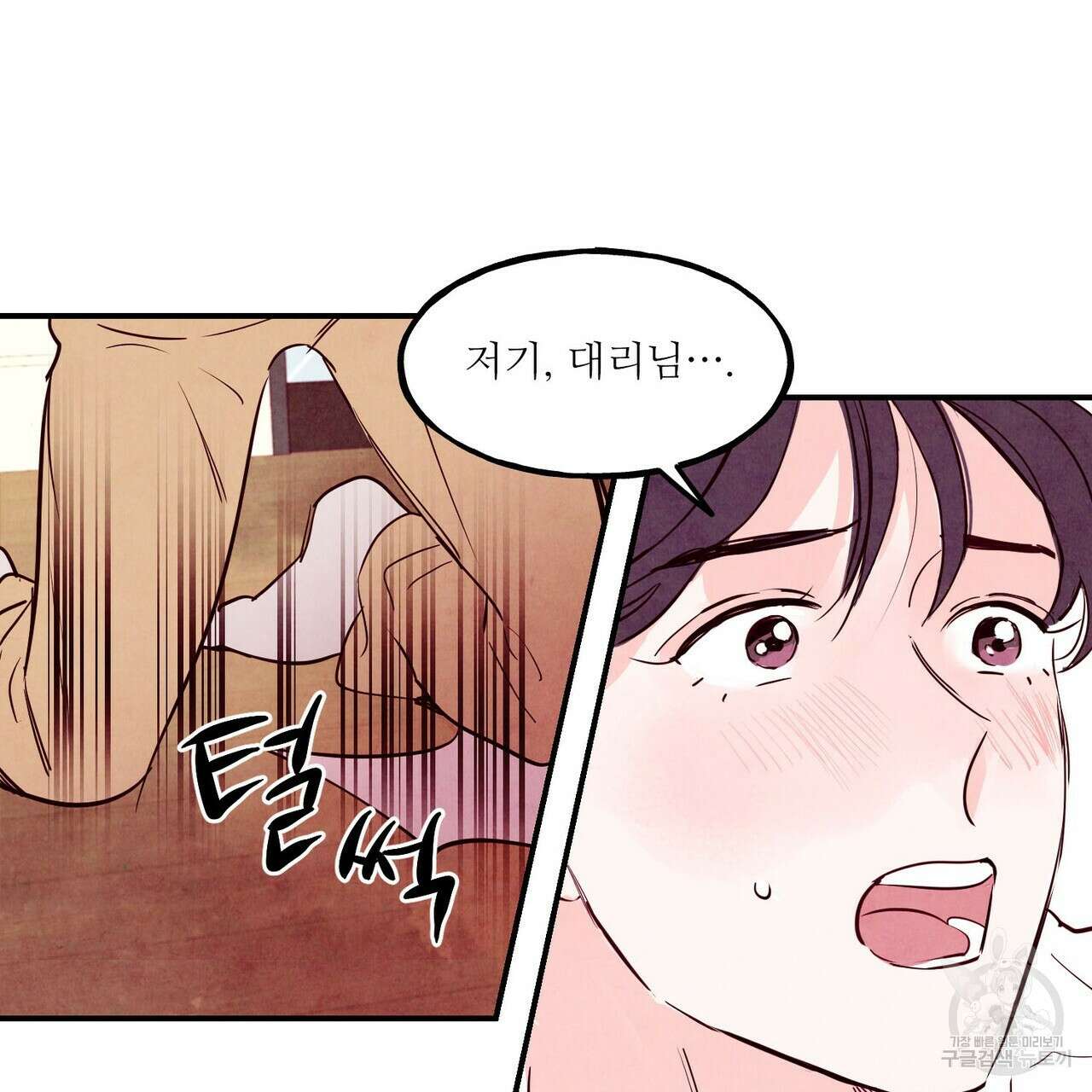펀치 드렁크 러브 41화 114
