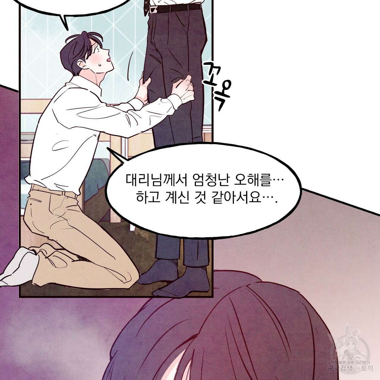 펀치 드렁크 러브 41화 116