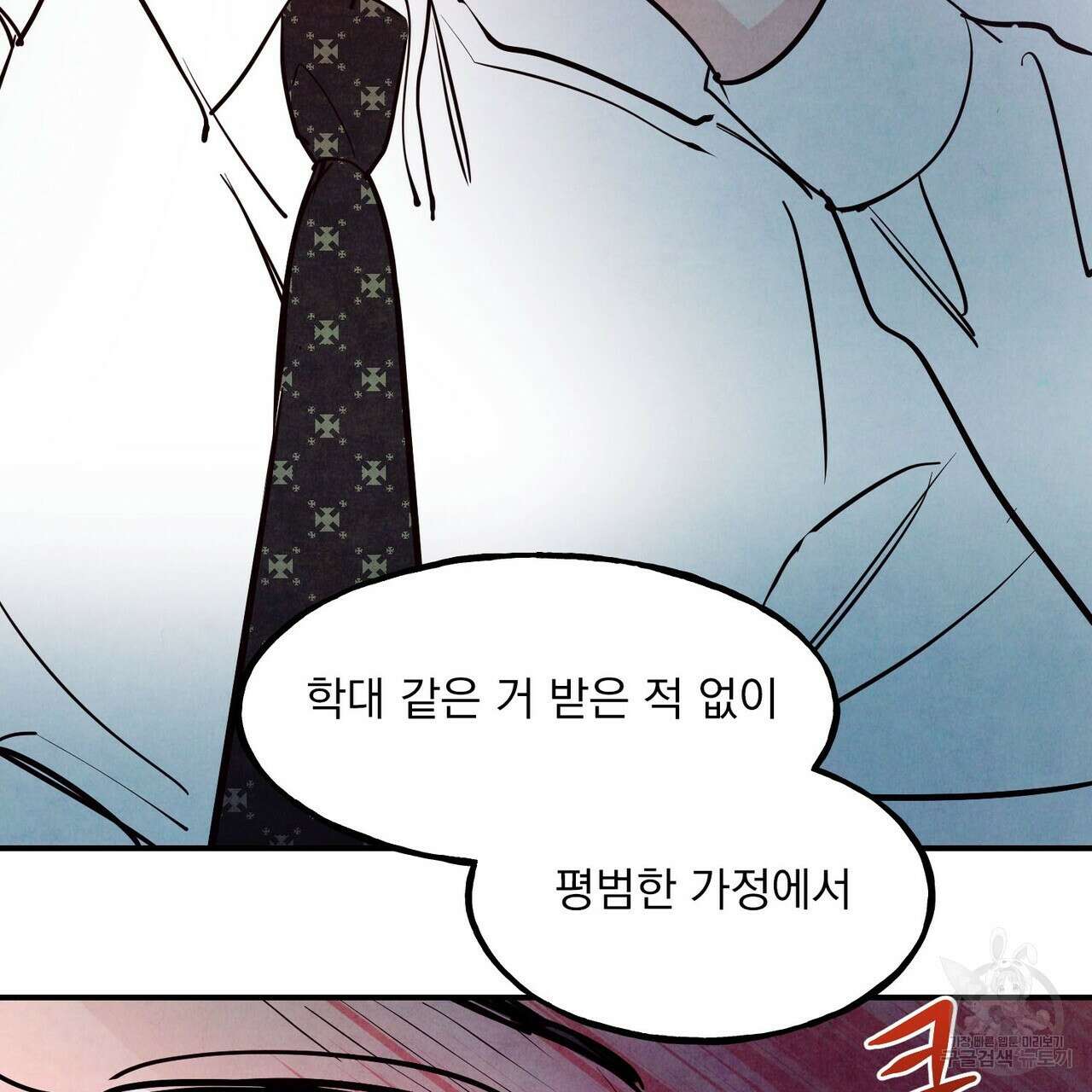 펀치 드렁크 러브 41화 119
