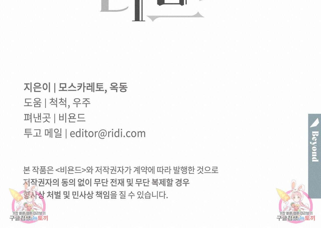 펀치 드렁크 러브 41화 126