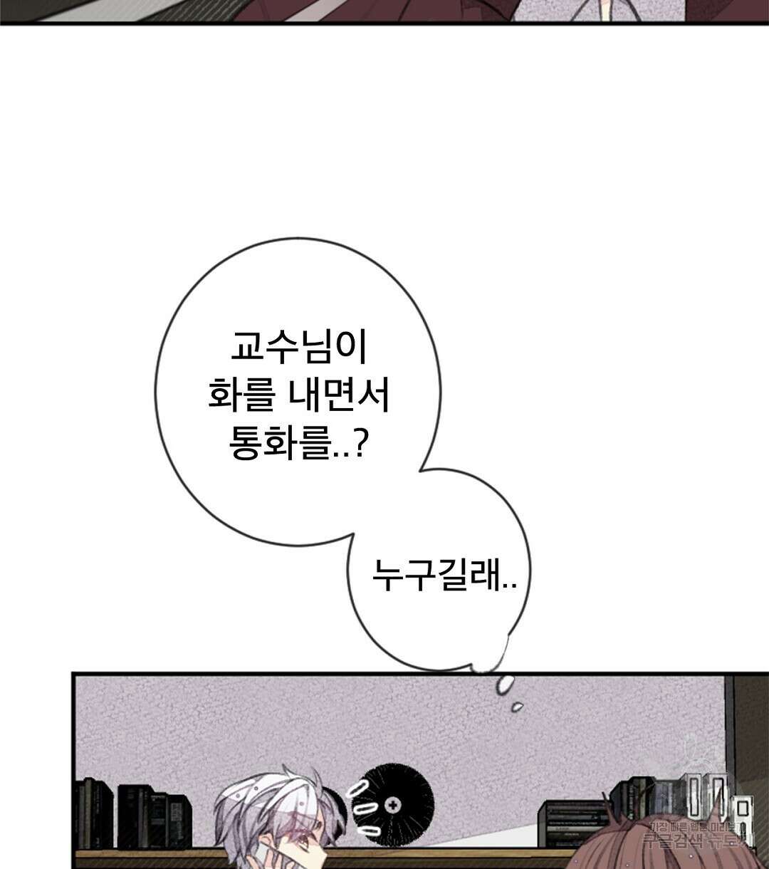 미스터 베타 48화 10