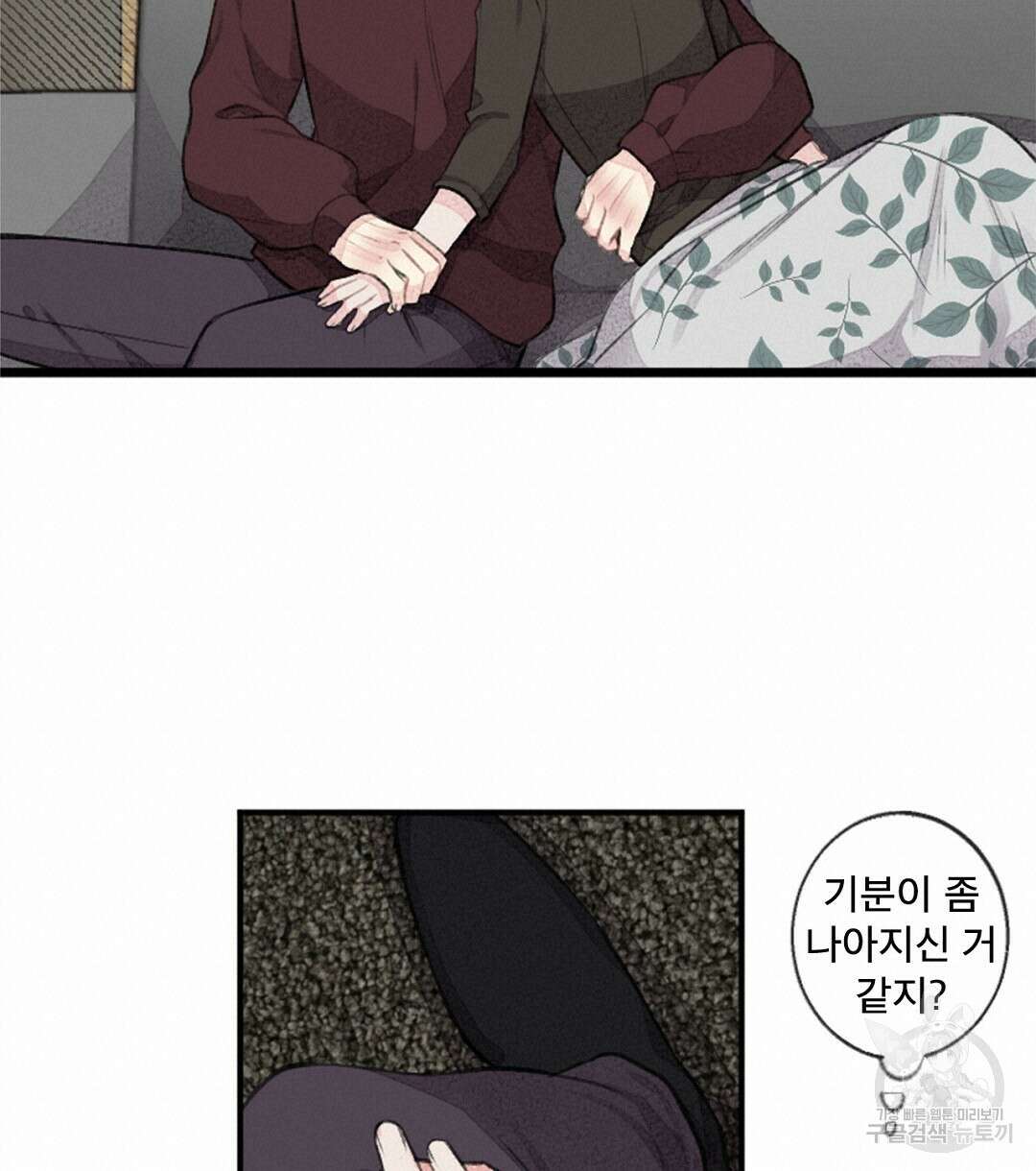 미스터 베타 48화 16