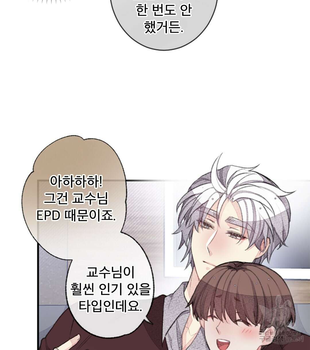 미스터 베타 48화 18