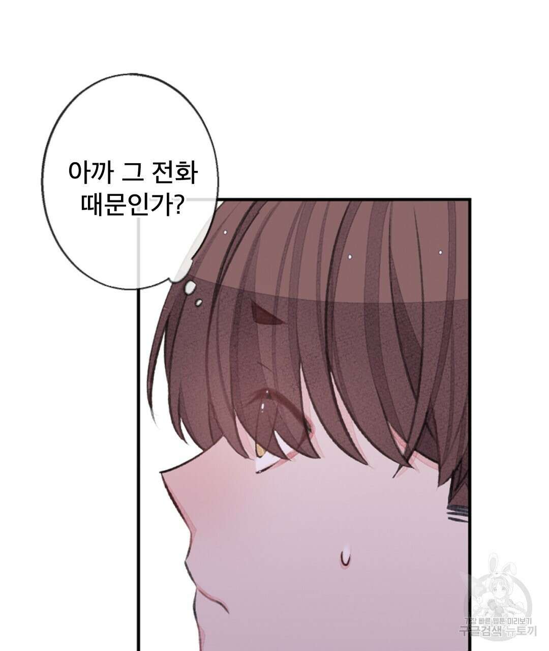 미스터 베타 48화 21