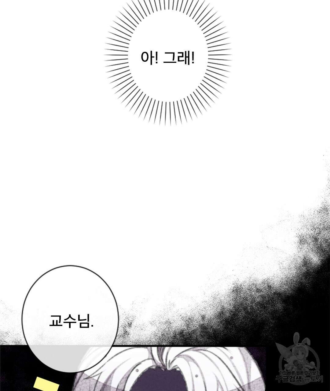 미스터 베타 48화 23