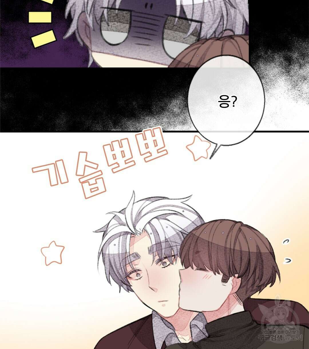 미스터 베타 48화 24